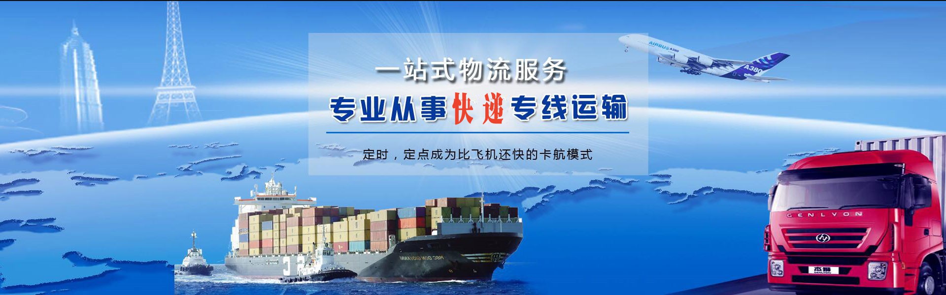 甘南到克罗地亚物流公司-甘南至克罗地亚物流专线-甘南空运到克罗地亚-优时通物流有限公司