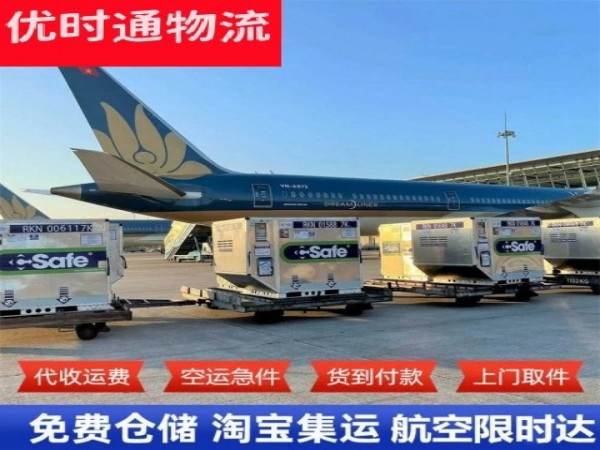 甘南到克罗地亚空运加急专线
